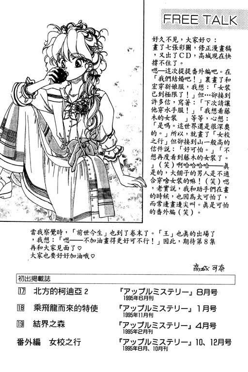 结界之森韩漫全集-全一本无删减无遮挡章节图片 