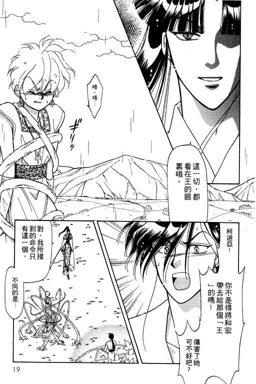 结界之森韩漫全集-全一本无删减无遮挡章节图片 
