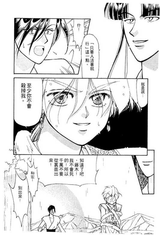 结界之森韩漫全集-全一本无删减无遮挡章节图片 