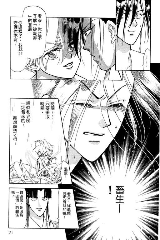 结界之森韩漫全集-全一本无删减无遮挡章节图片 