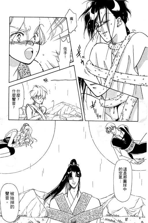 结界之森韩漫全集-全一本无删减无遮挡章节图片 