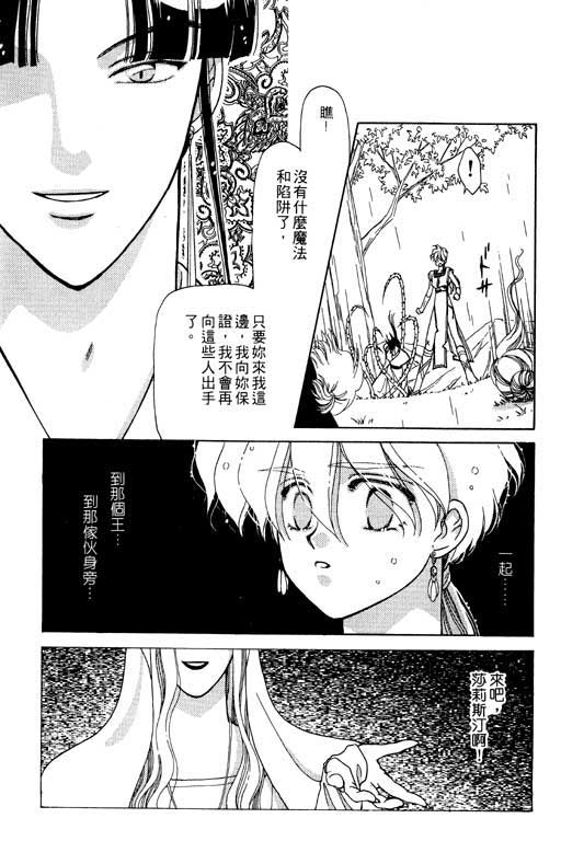 结界之森韩漫全集-全一本无删减无遮挡章节图片 