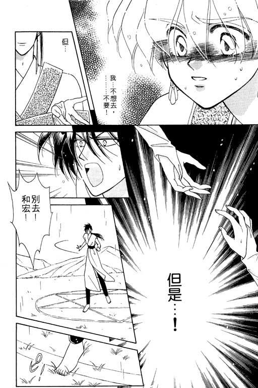 结界之森韩漫全集-全一本无删减无遮挡章节图片 