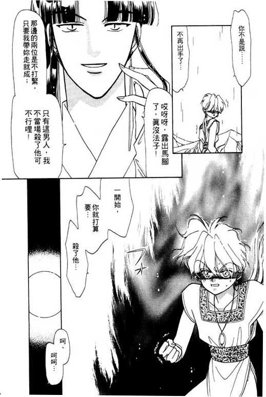 结界之森韩漫全集-全一本无删减无遮挡章节图片 