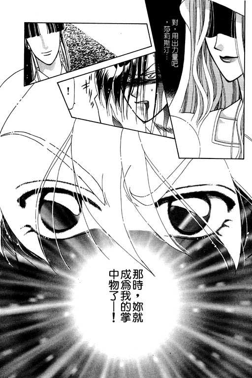 结界之森韩漫全集-全一本无删减无遮挡章节图片 