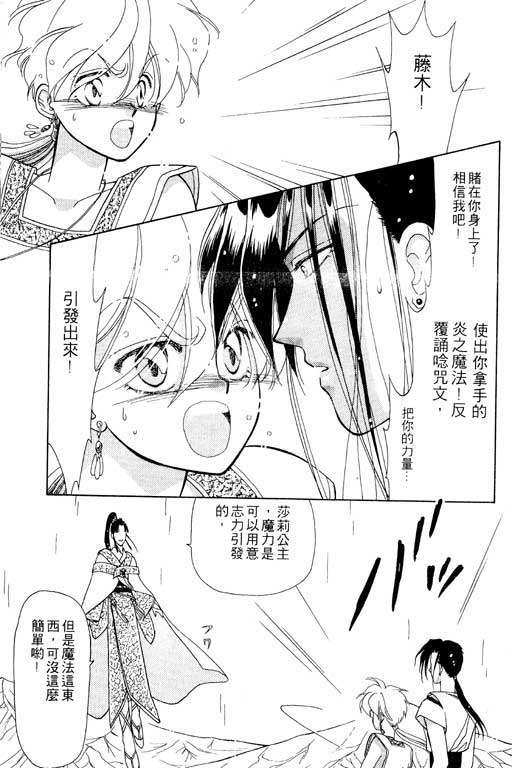 结界之森韩漫全集-全一本无删减无遮挡章节图片 