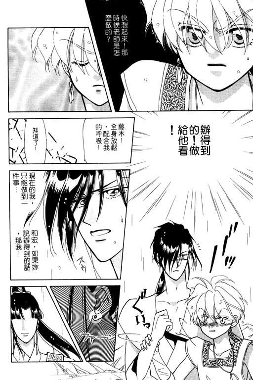 结界之森韩漫全集-全一本无删减无遮挡章节图片 