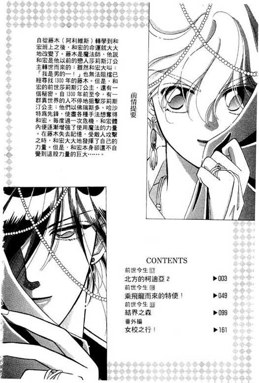 结界之森韩漫全集-全一本无删减无遮挡章节图片 