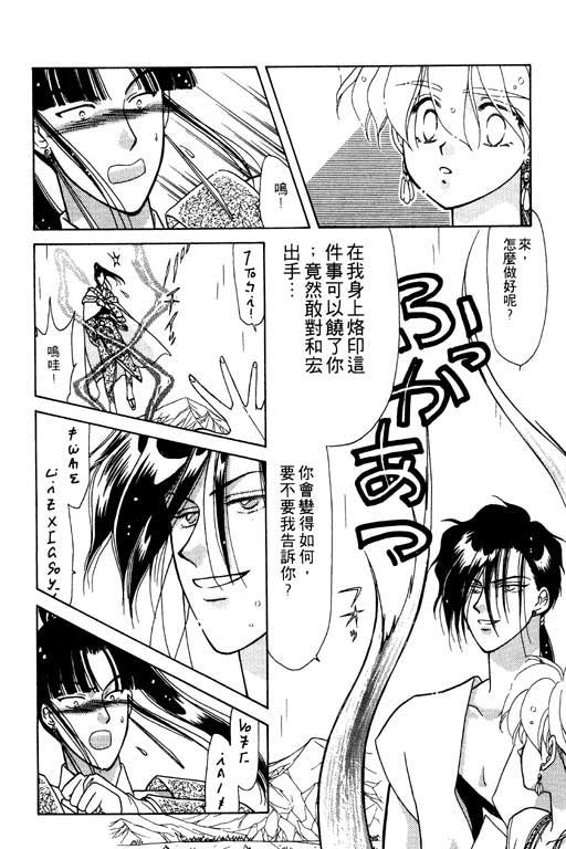 结界之森韩漫全集-全一本无删减无遮挡章节图片 
