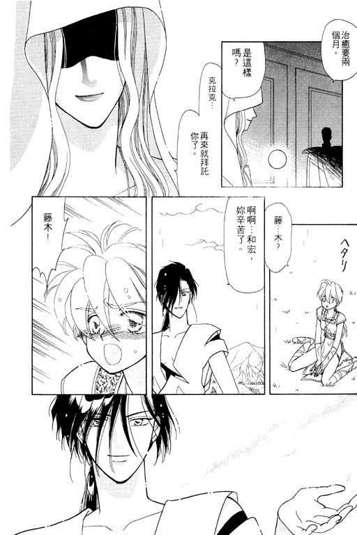 结界之森韩漫全集-全一本无删减无遮挡章节图片 