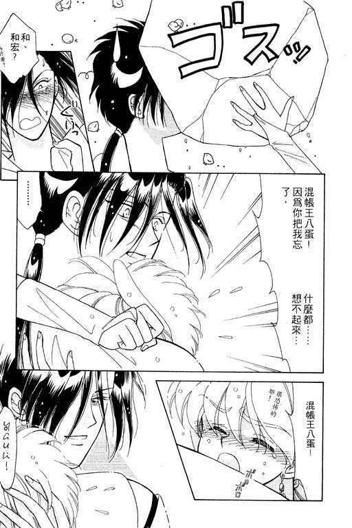 结界之森韩漫全集-全一本无删减无遮挡章节图片 