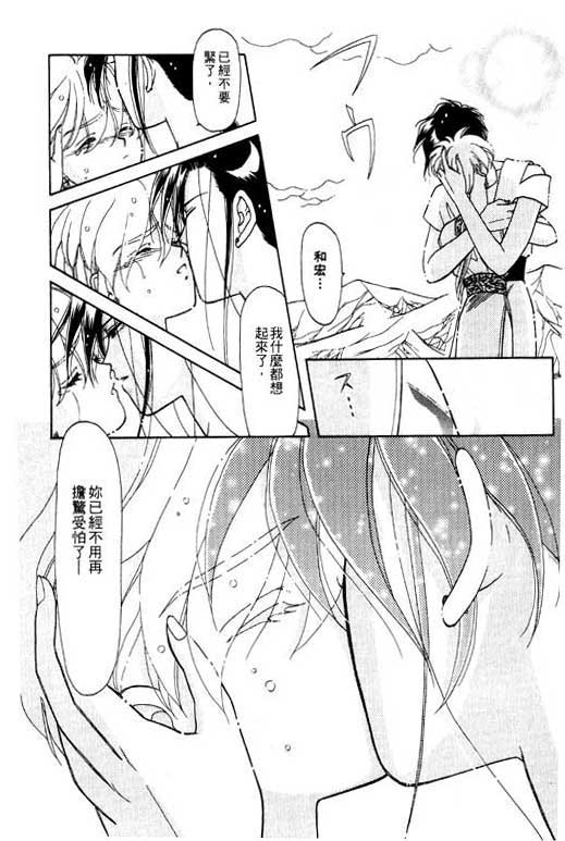 结界之森韩漫全集-全一本无删减无遮挡章节图片 