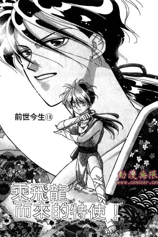 结界之森韩漫全集-全一本无删减无遮挡章节图片 