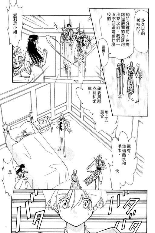 结界之森韩漫全集-全一本无删减无遮挡章节图片 