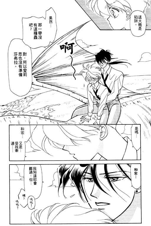 结界之森韩漫全集-全一本无删减无遮挡章节图片 