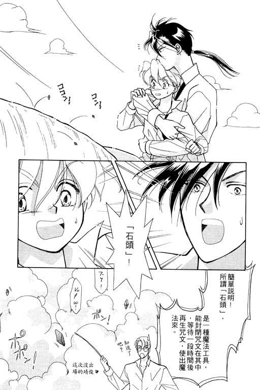 结界之森韩漫全集-全一本无删减无遮挡章节图片 