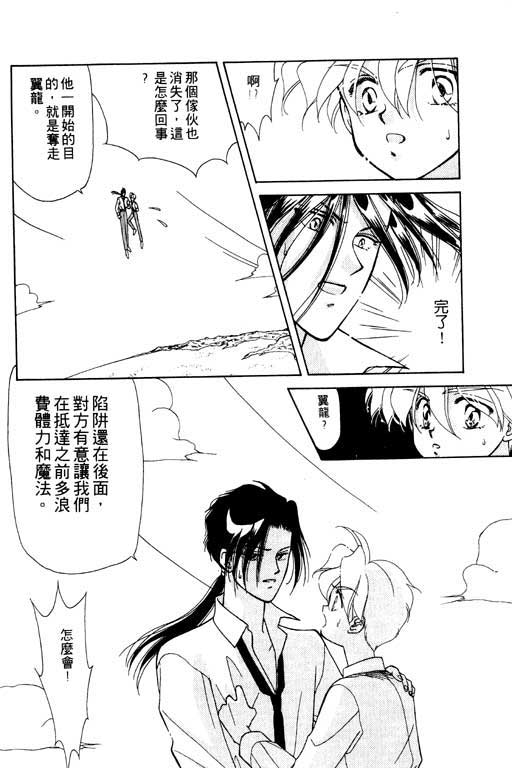 结界之森韩漫全集-全一本无删减无遮挡章节图片 
