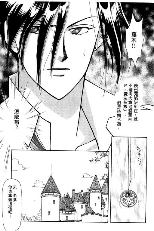 结界之森韩漫全集-全一本无删减无遮挡章节图片 