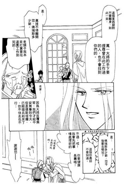 结界之森韩漫全集-全一本无删减无遮挡章节图片 