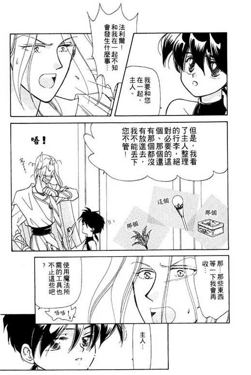 结界之森韩漫全集-全一本无删减无遮挡章节图片 