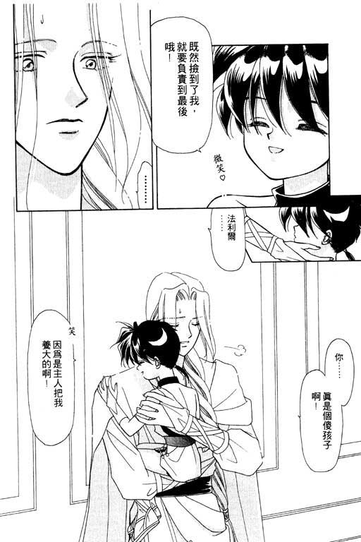 结界之森韩漫全集-全一本无删减无遮挡章节图片 