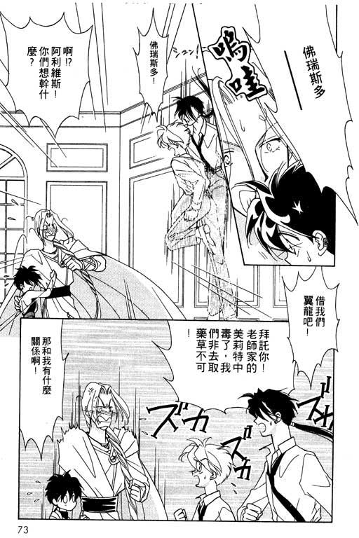 结界之森韩漫全集-全一本无删减无遮挡章节图片 