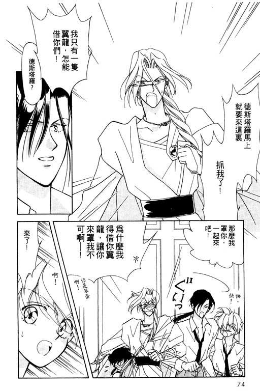 结界之森韩漫全集-全一本无删减无遮挡章节图片 