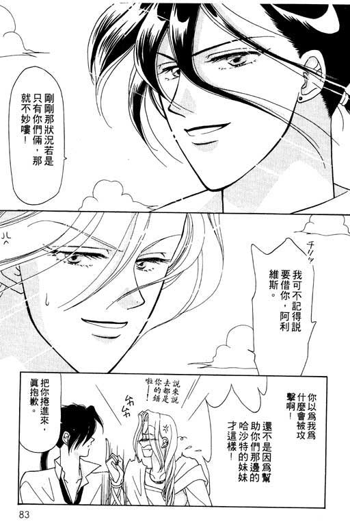 结界之森韩漫全集-全一本无删减无遮挡章节图片 