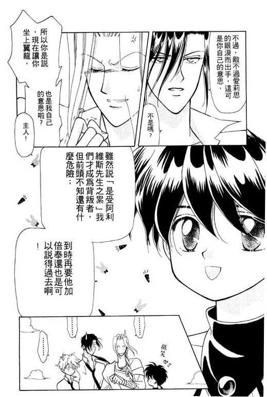 结界之森韩漫全集-全一本无删减无遮挡章节图片 