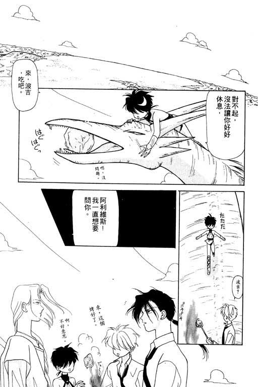 结界之森韩漫全集-全一本无删减无遮挡章节图片 