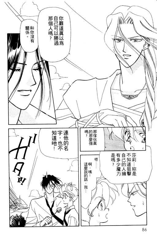 结界之森韩漫全集-全一本无删减无遮挡章节图片 