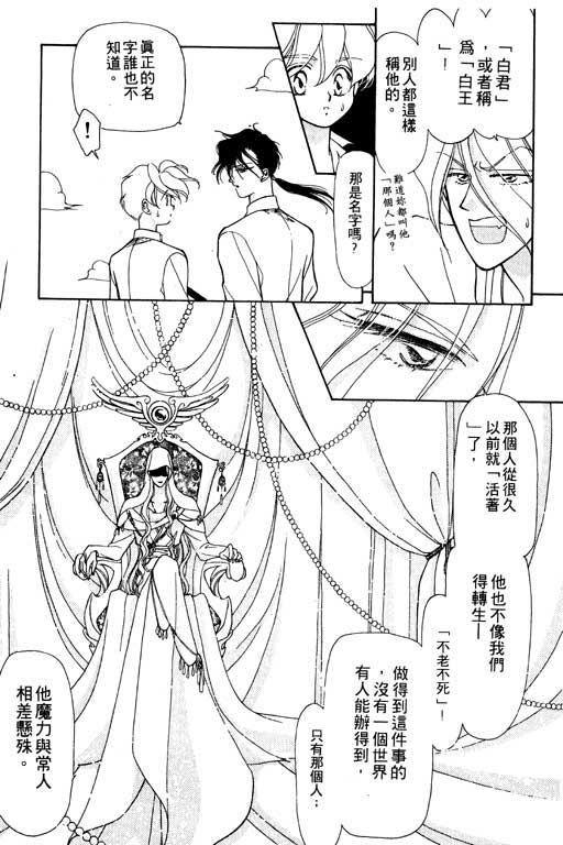 结界之森韩漫全集-全一本无删减无遮挡章节图片 