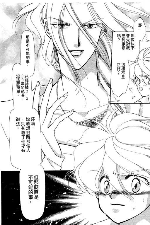 结界之森韩漫全集-全一本无删减无遮挡章节图片 