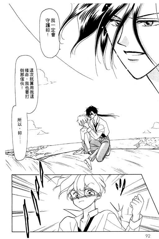 结界之森韩漫全集-全一本无删减无遮挡章节图片 