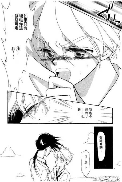 结界之森韩漫全集-全一本无删减无遮挡章节图片 