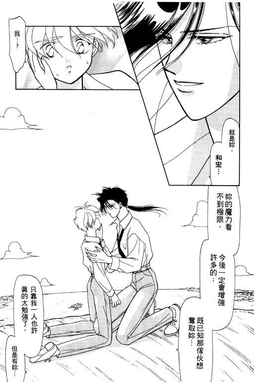 结界之森韩漫全集-全一本无删减无遮挡章节图片 