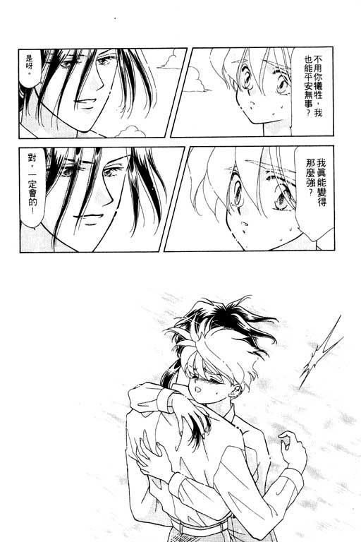 结界之森韩漫全集-全一本无删减无遮挡章节图片 