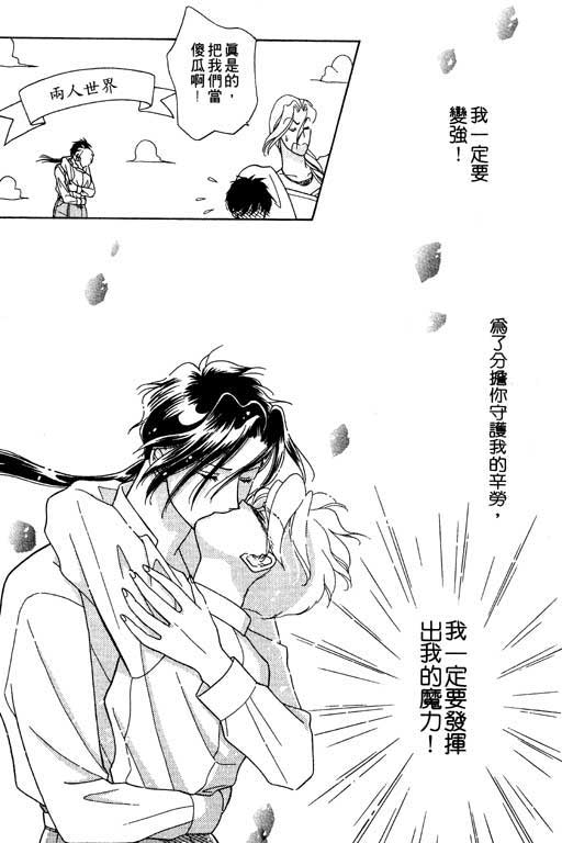 结界之森韩漫全集-全一本无删减无遮挡章节图片 