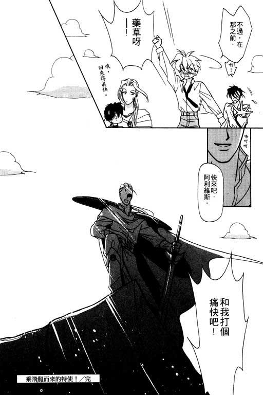 结界之森韩漫全集-全一本无删减无遮挡章节图片 