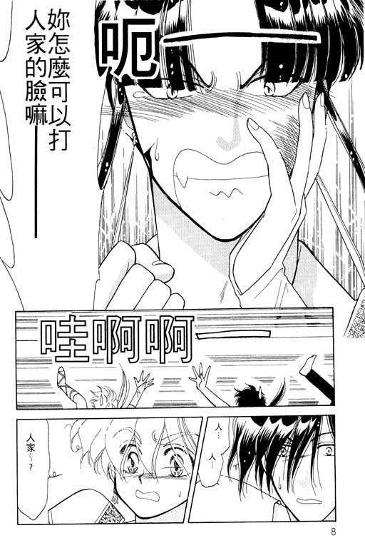 结界之森韩漫全集-全一本无删减无遮挡章节图片 