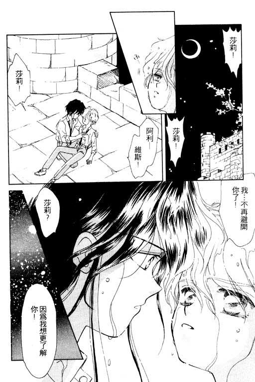 魔女的水晶球韩漫全集-VOL01无删减无遮挡章节图片 