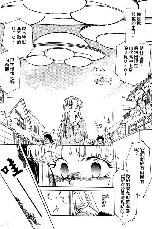 魔女的水晶球韩漫全集-VOL01无删减无遮挡章节图片 