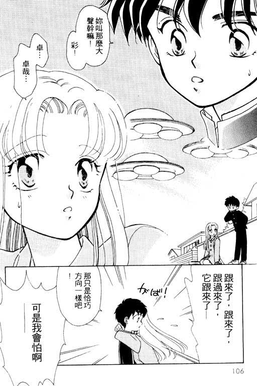 魔女的水晶球韩漫全集-VOL01无删减无遮挡章节图片 
