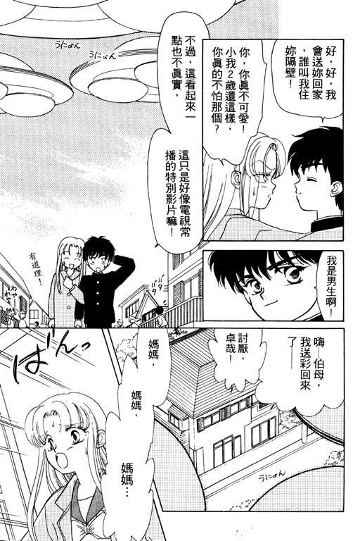 魔女的水晶球韩漫全集-VOL01无删减无遮挡章节图片 