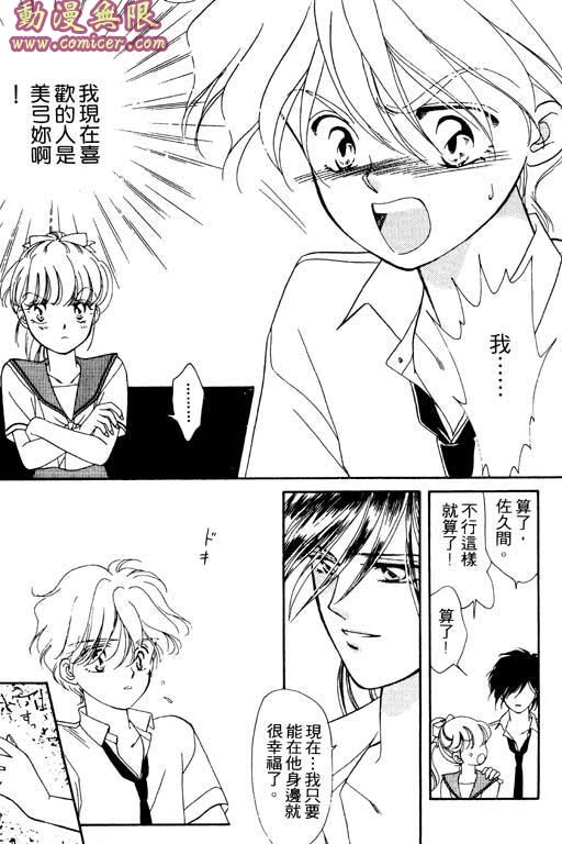 魔女的水晶球韩漫全集-VOL01无删减无遮挡章节图片 