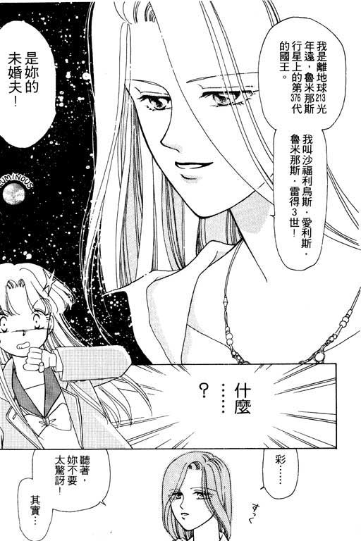 魔女的水晶球韩漫全集-VOL01无删减无遮挡章节图片 