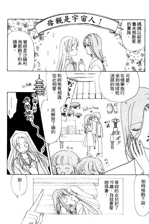 魔女的水晶球韩漫全集-VOL01无删减无遮挡章节图片 