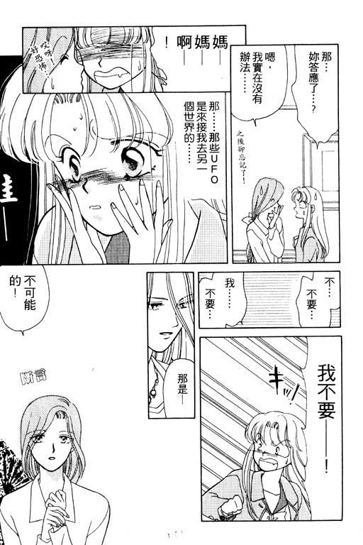 魔女的水晶球韩漫全集-VOL01无删减无遮挡章节图片 