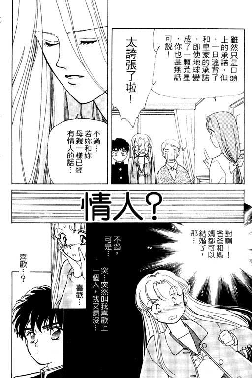 魔女的水晶球韩漫全集-VOL01无删减无遮挡章节图片 
