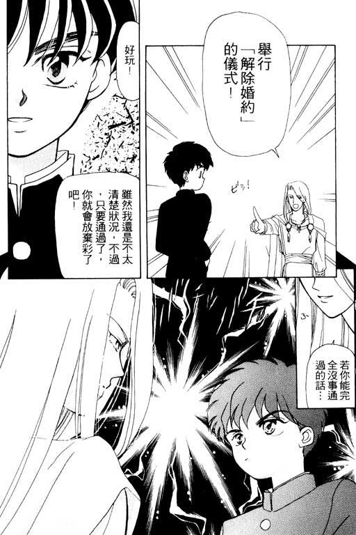 魔女的水晶球韩漫全集-VOL01无删减无遮挡章节图片 